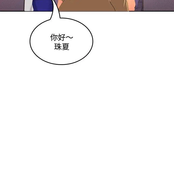 漫画《在公司偷偷爱》第46话第169张图