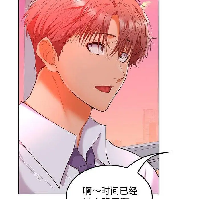 漫画《在公司偷偷爱》第46话第178张图