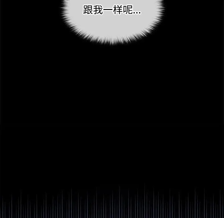 漫画《在公司偷偷爱》第46话第18张图