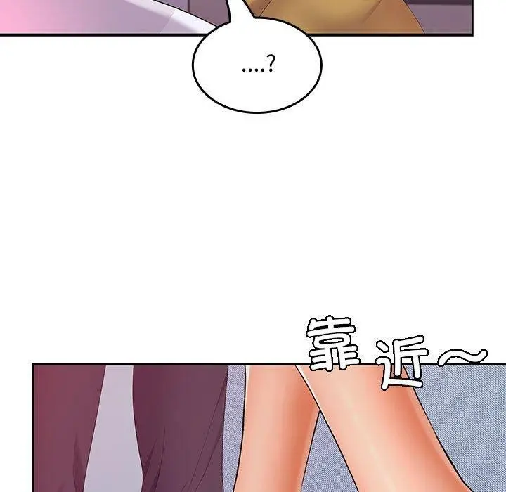 漫画《在公司偷偷爱》第46话第181张图