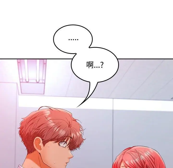 漫画《在公司偷偷爱》第46话第186张图