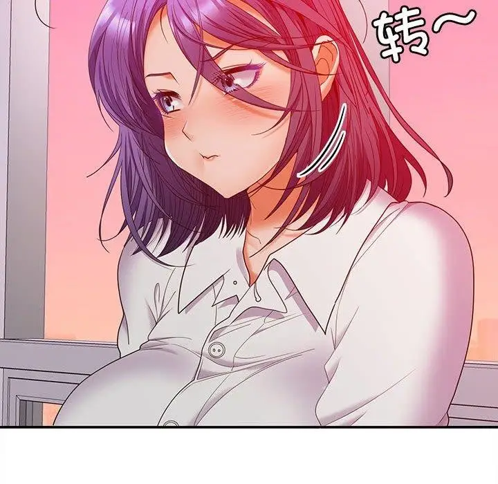 漫画《在公司偷偷爱》第46话第194张图