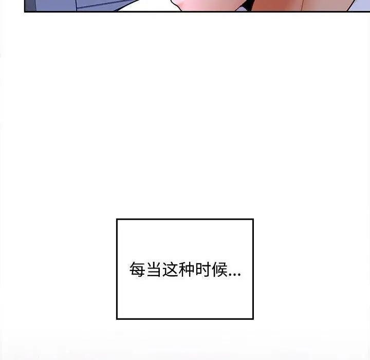 漫画《在公司偷偷爱》第46话第209张图