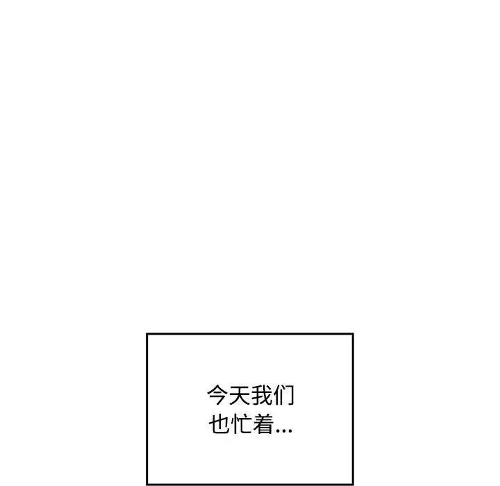 漫画《在公司偷偷爱》第46话第216张图