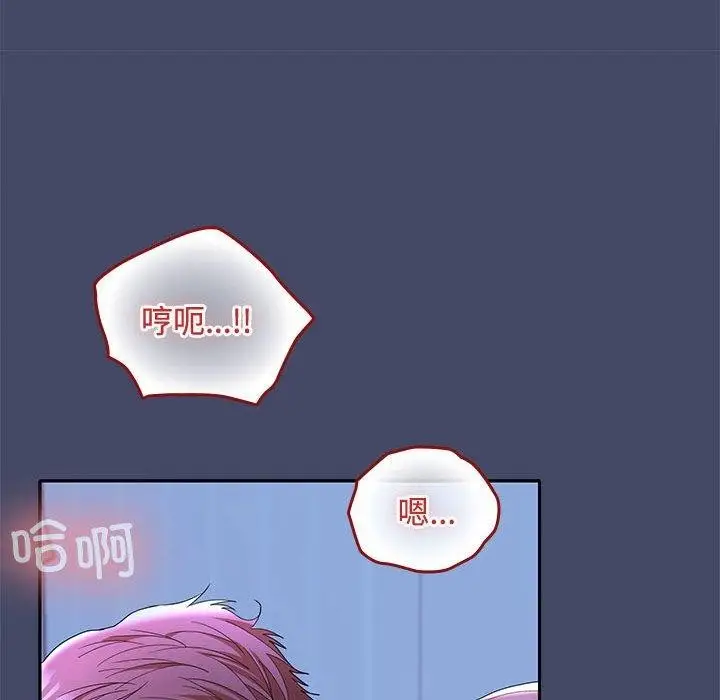 漫画《在公司偷偷爱》第46话第26张图
