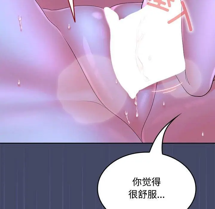 漫画《在公司偷偷爱》第46话第35张图