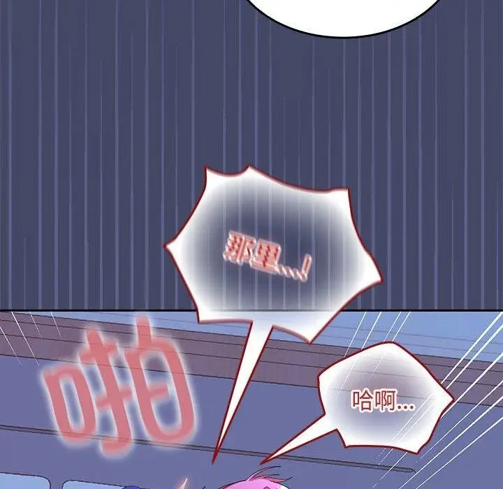 漫画《在公司偷偷爱》第46话第36张图
