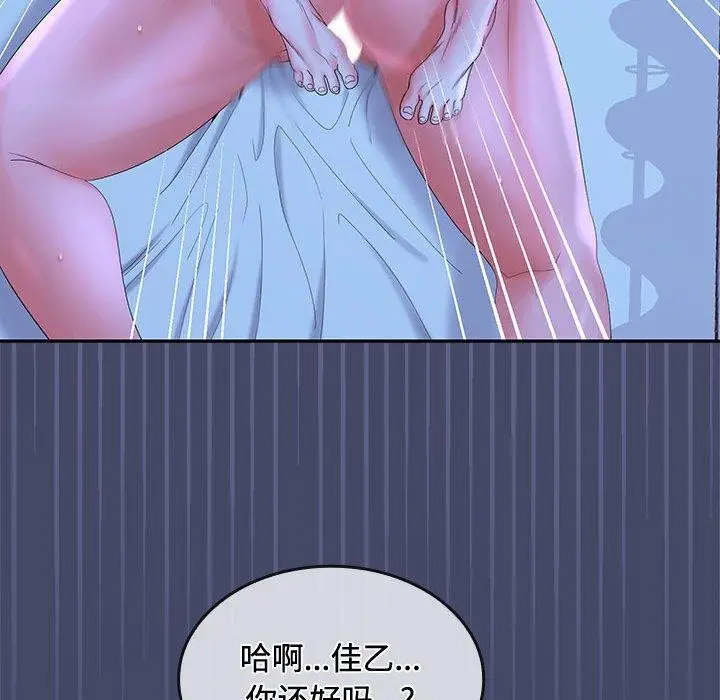 漫画《在公司偷偷爱》第46话第38张图