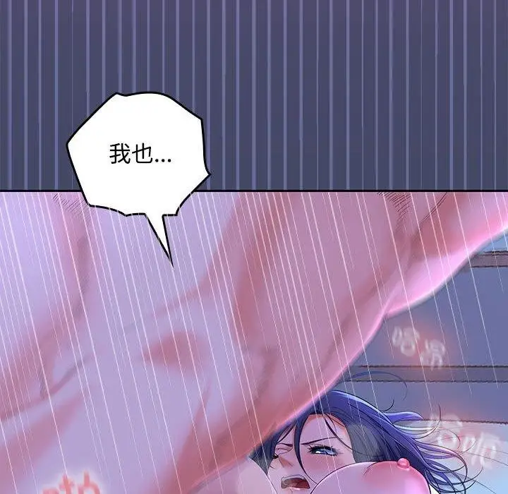 漫画《在公司偷偷爱》第46话第54张图