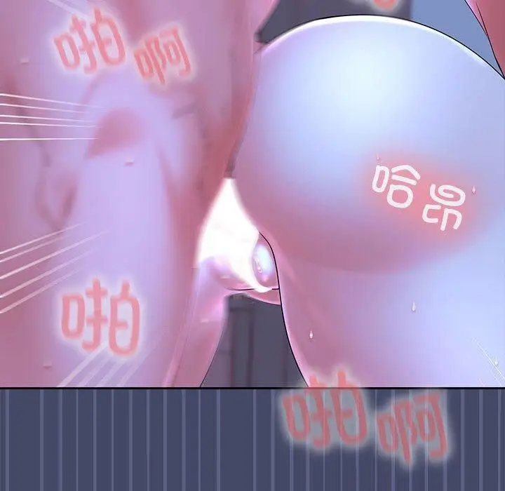 漫画《在公司偷偷爱》第46话第67张图