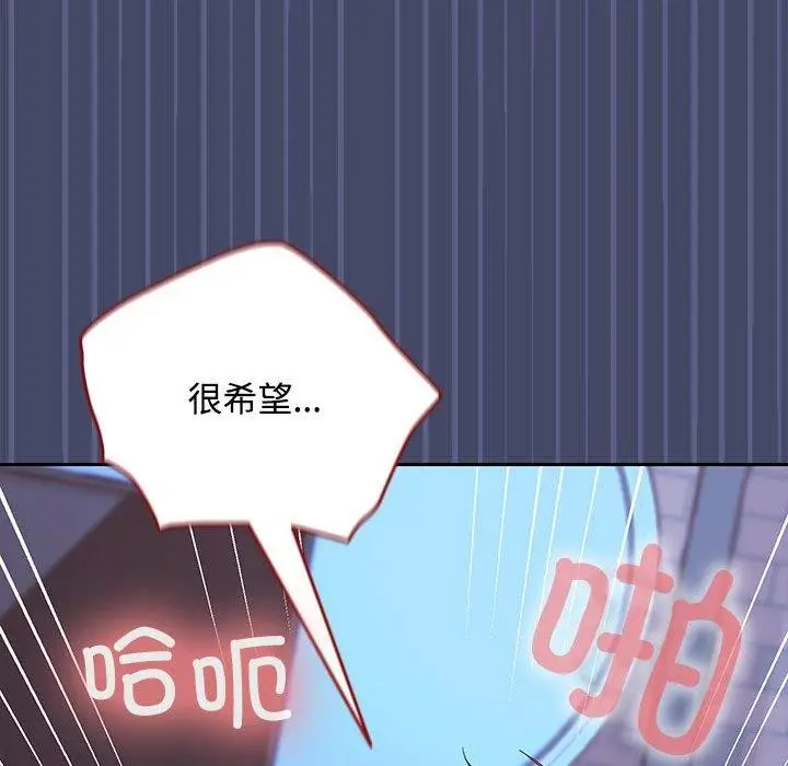 漫画《在公司偷偷爱》第46话第68张图
