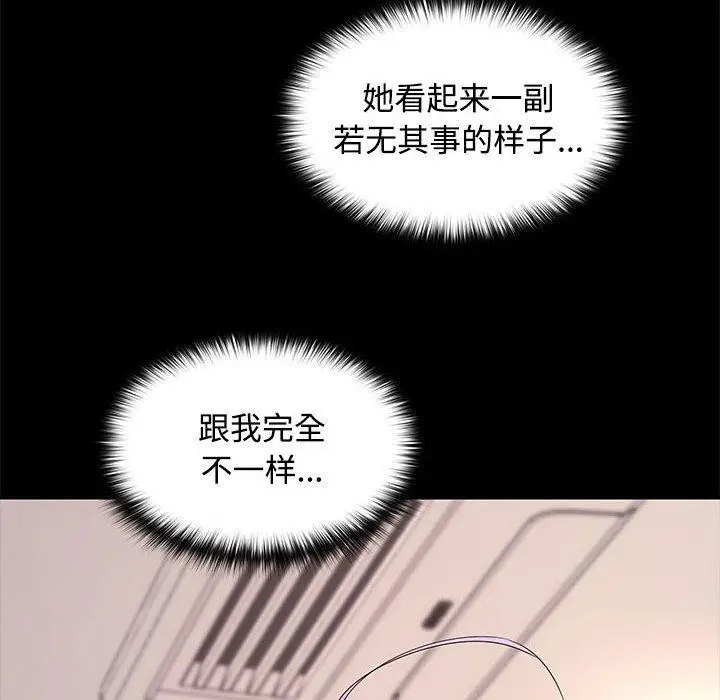 漫画《在公司偷偷爱》第46话第8张图