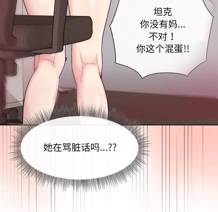 漫画《和美女上司玩游戏》第1话第105张图