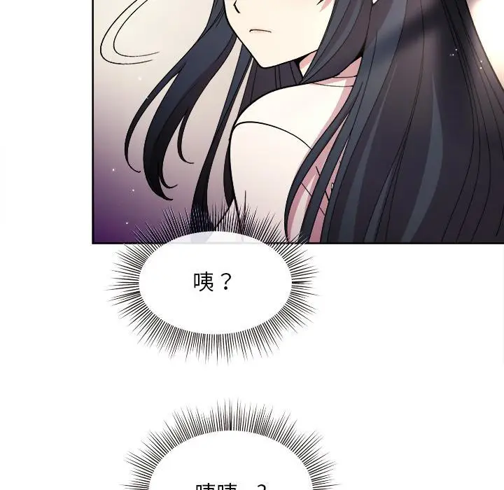漫画《和美女上司玩游戏》第1话第114张图