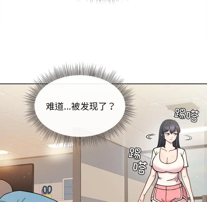 漫画《和美女上司玩游戏》第1话第116张图