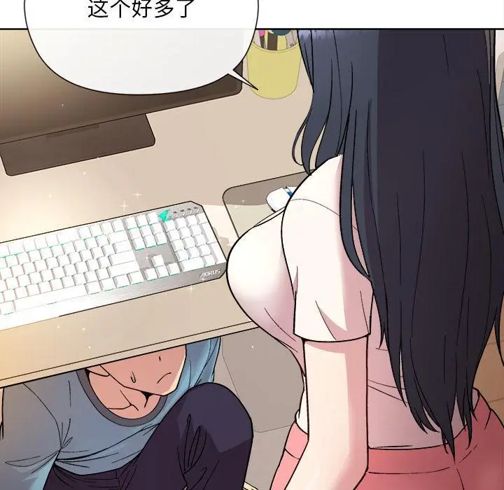 漫画《和美女上司玩游戏》第1话第118张图
