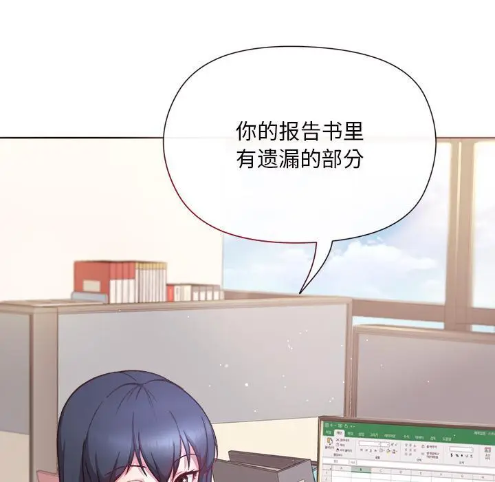 漫画《和美女上司玩游戏》第1话第12张图