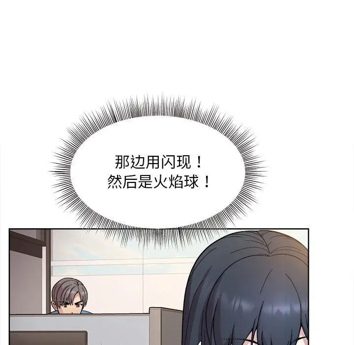 漫画《和美女上司玩游戏》第1话第126张图