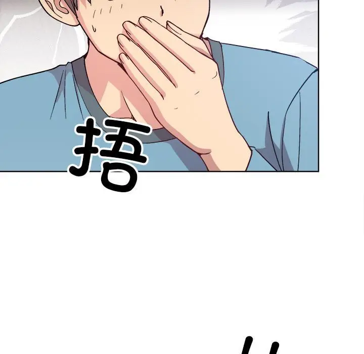 漫画《和美女上司玩游戏》第1话第133张图