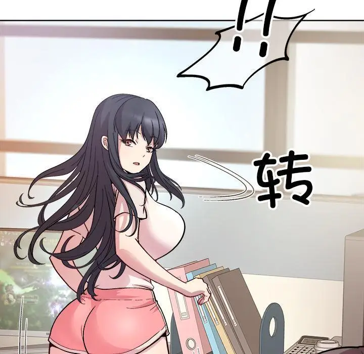 漫画《和美女上司玩游戏》第1话第134张图