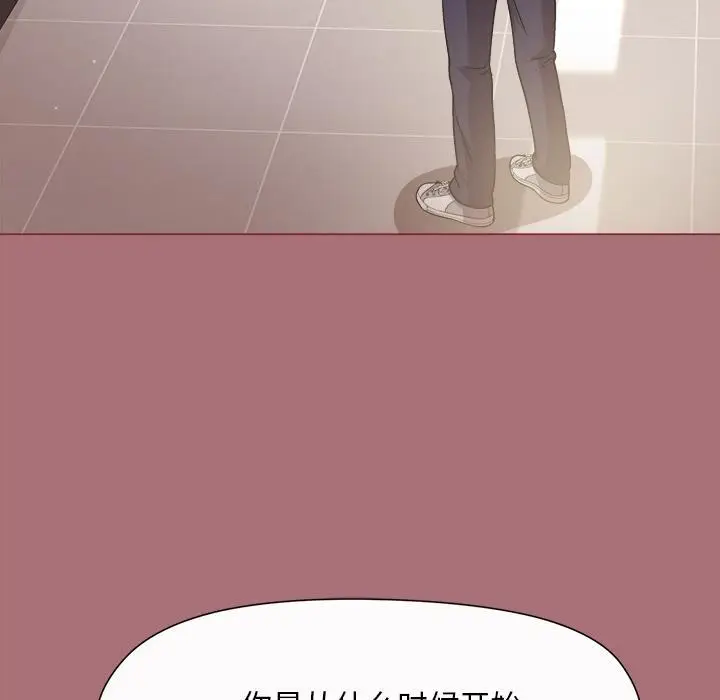 漫画《和美女上司玩游戏》第1话第147张图