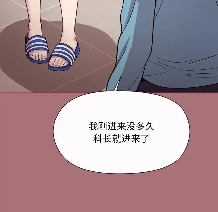 漫画《和美女上司玩游戏》第1话第150张图