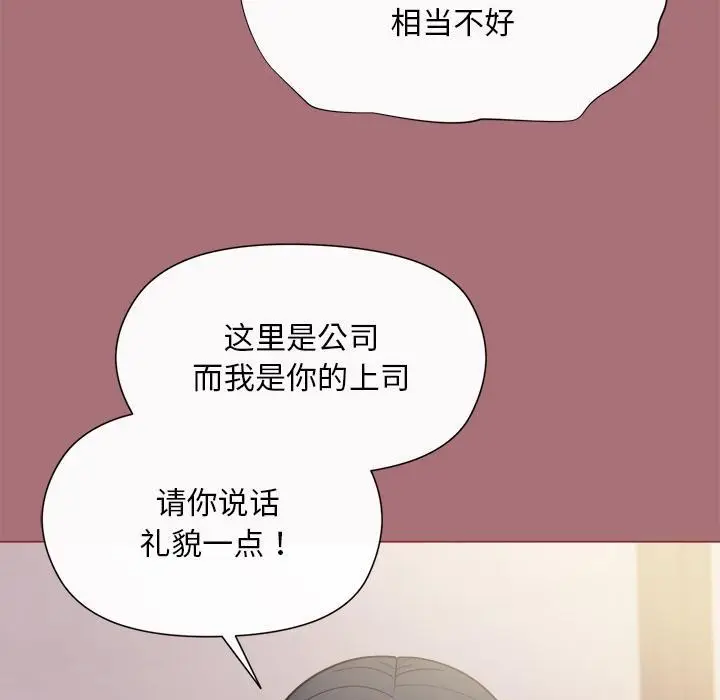 漫画《和美女上司玩游戏》第1话第154张图