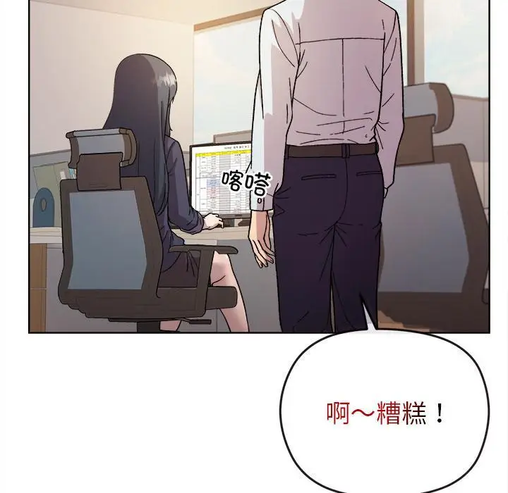 漫画《和美女上司玩游戏》第1话第16张图