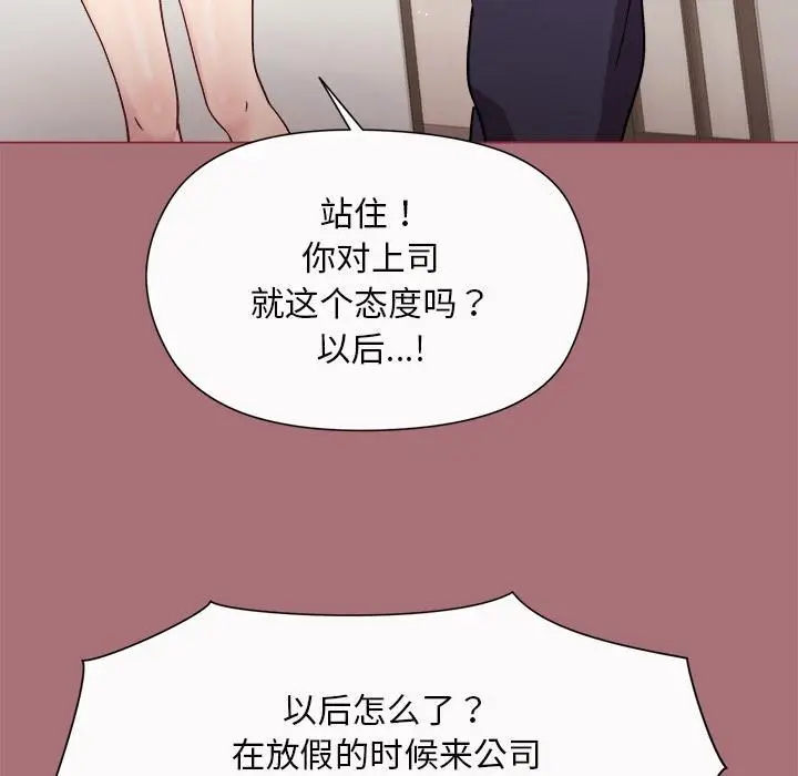 漫画《和美女上司玩游戏》第1话第165张图