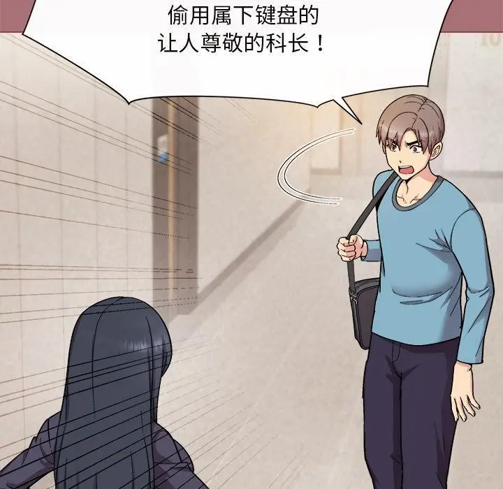 漫画《和美女上司玩游戏》第1话第166张图