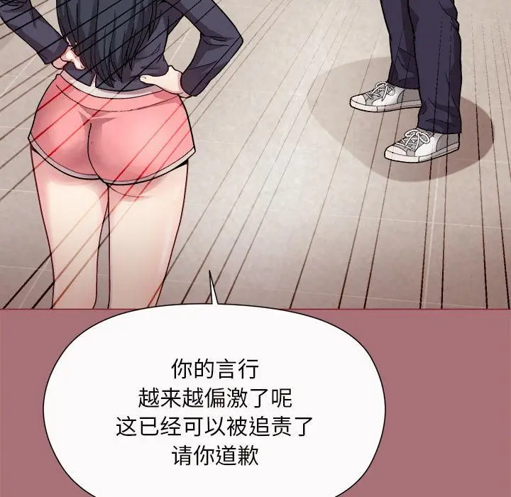 漫画《和美女上司玩游戏》第1话第167张图
