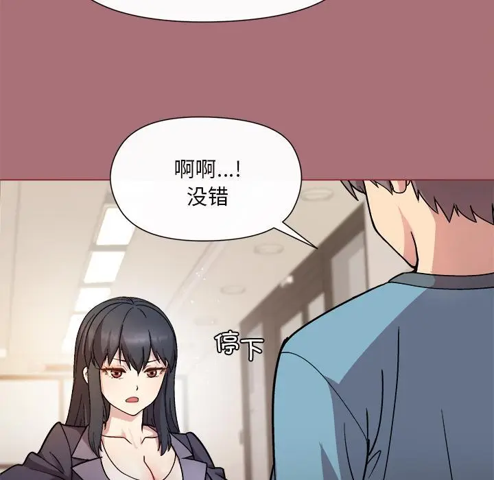 漫画《和美女上司玩游戏》第1话第168张图