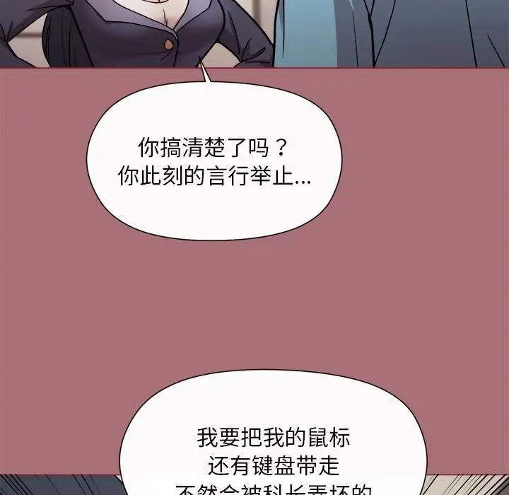 漫画《和美女上司玩游戏》第1话第169张图