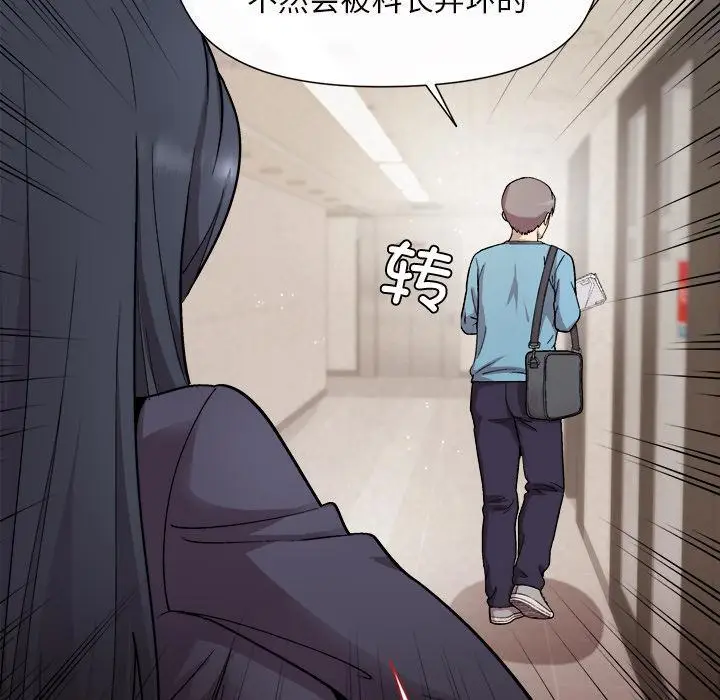 漫画《和美女上司玩游戏》第1话第170张图