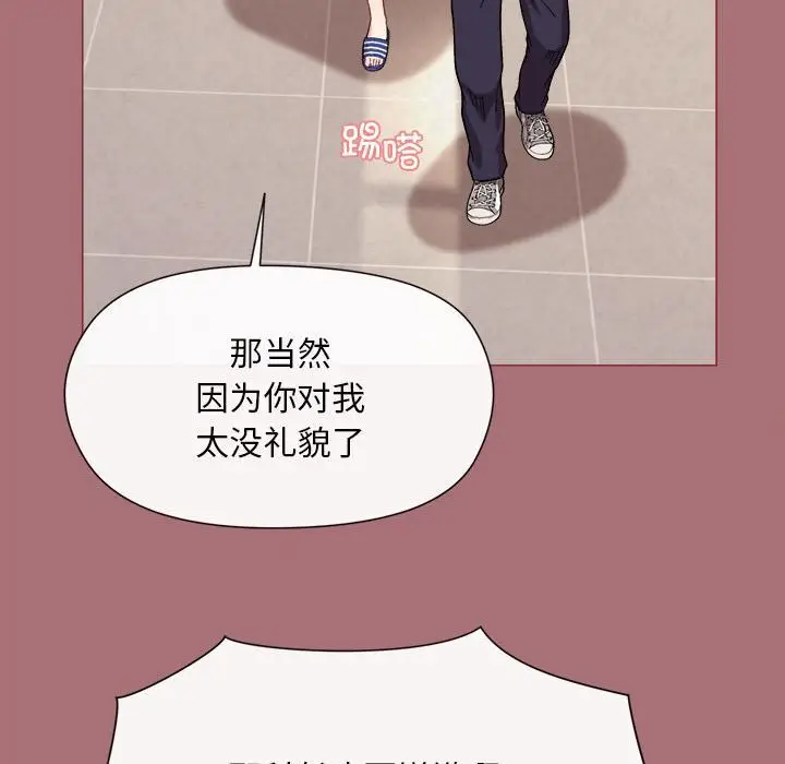 漫画《和美女上司玩游戏》第1话第173张图