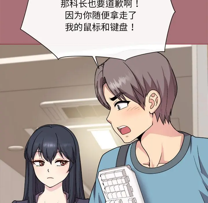 漫画《和美女上司玩游戏》第1话第174张图