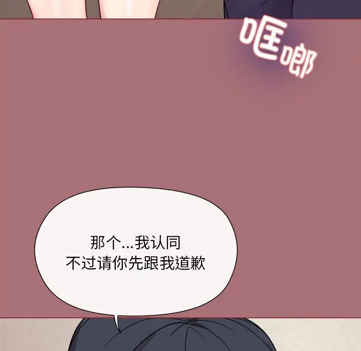 漫画《和美女上司玩游戏》第1话第176张图