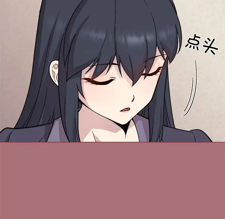 漫画《和美女上司玩游戏》第1话第177张图