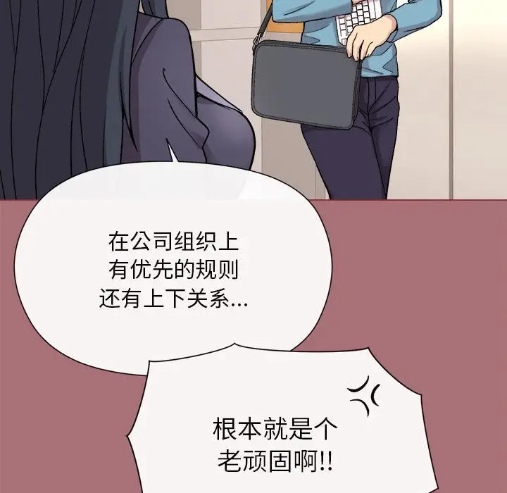 漫画《和美女上司玩游戏》第1话第179张图