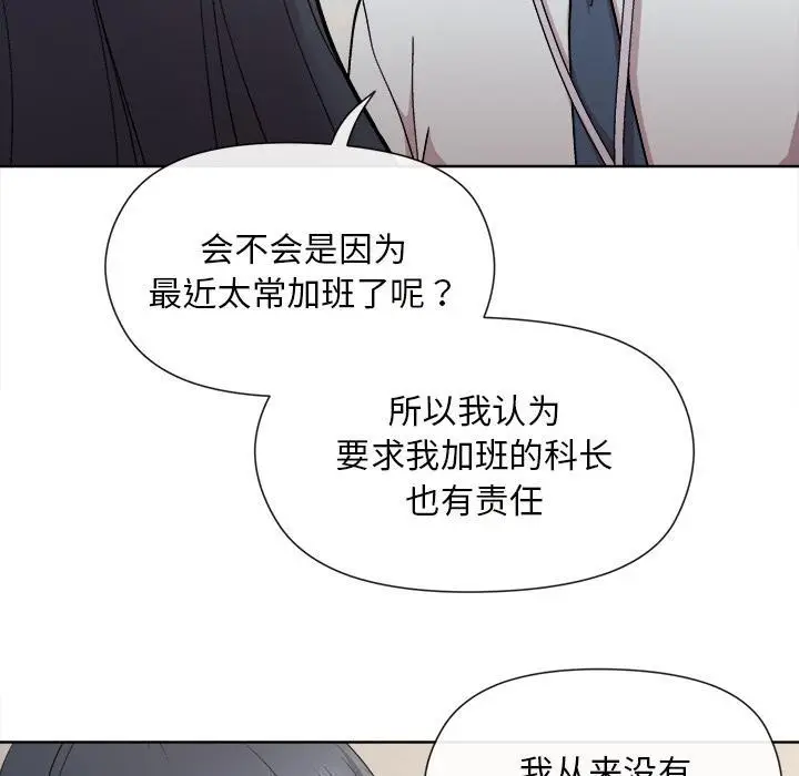 漫画《和美女上司玩游戏》第1话第18张图