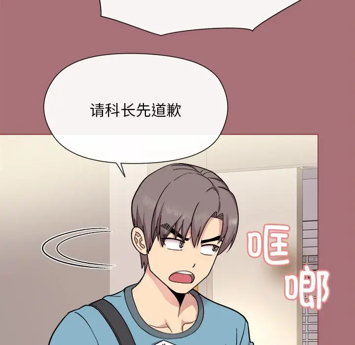 漫画《和美女上司玩游戏》第1话第180张图