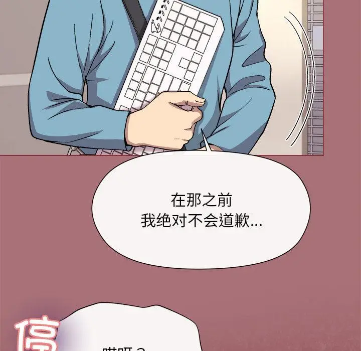 漫画《和美女上司玩游戏》第1话第181张图