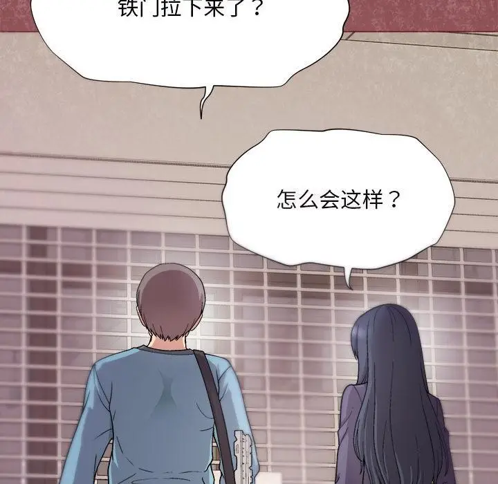 漫画《和美女上司玩游戏》第1话第189张图