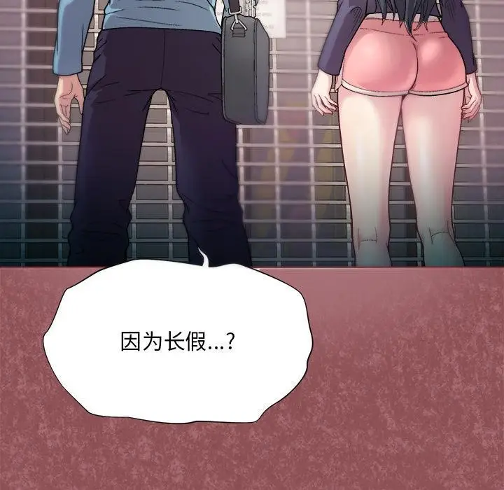 漫画《和美女上司玩游戏》第1话第190张图