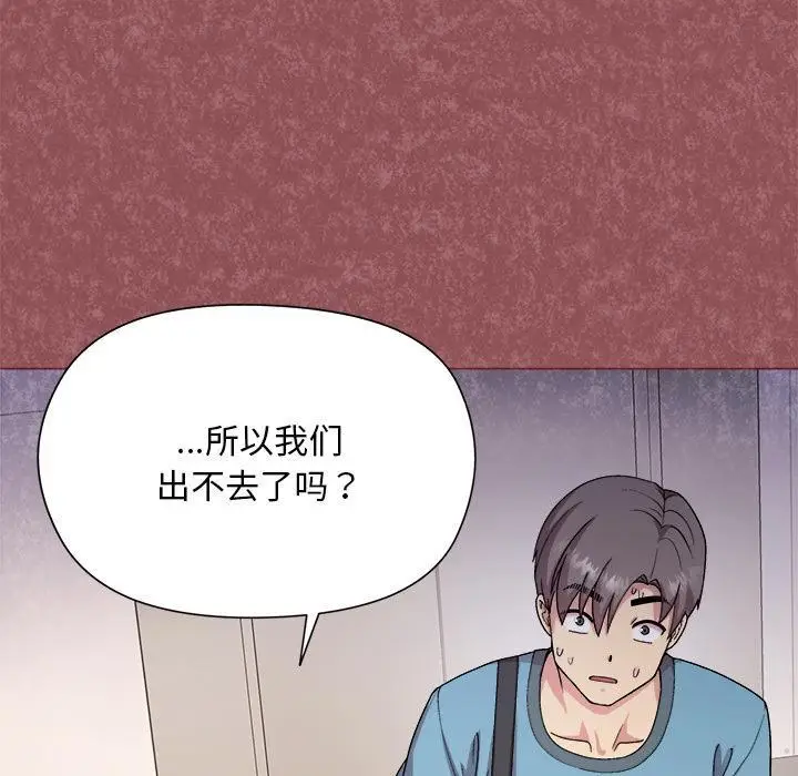 漫画《和美女上司玩游戏》第1话第192张图