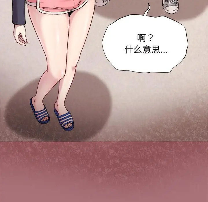 漫画《和美女上司玩游戏》第1话第194张图