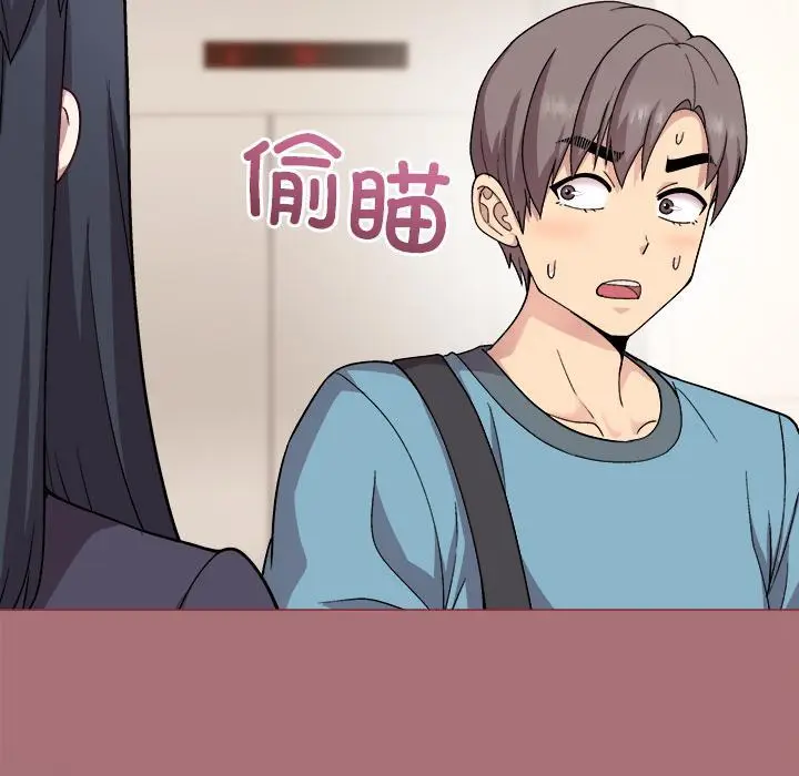 漫画《和美女上司玩游戏》第1话第196张图