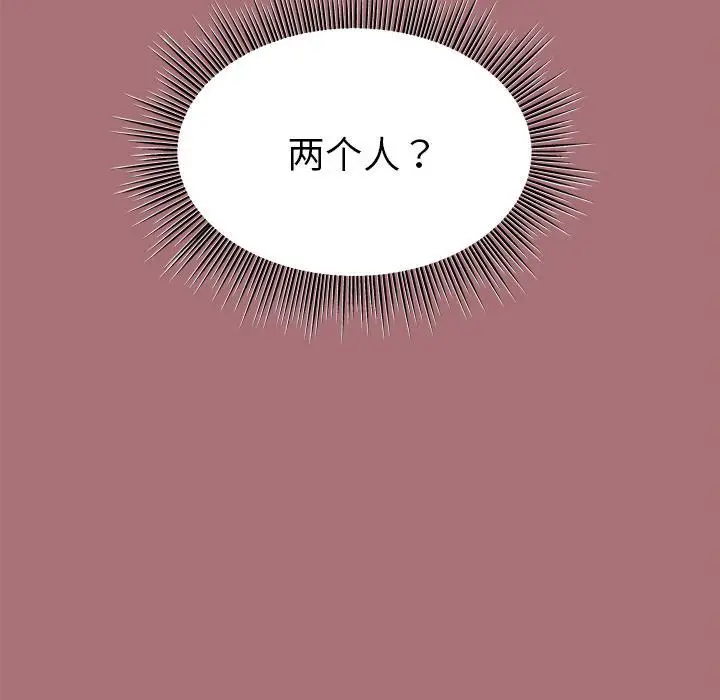 漫画《和美女上司玩游戏》第1话第201张图