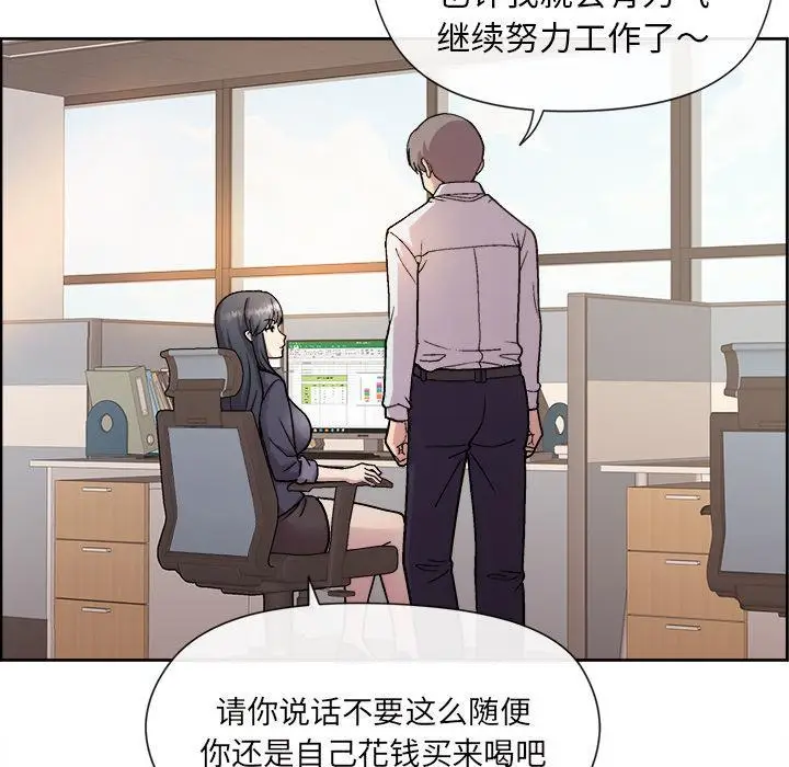 漫画《和美女上司玩游戏》第1话第21张图