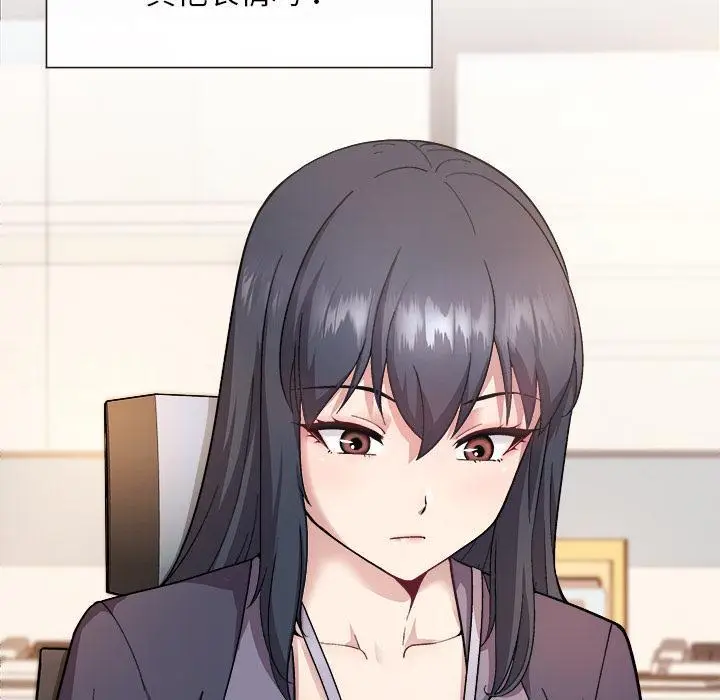 漫画《和美女上司玩游戏》第1话第25张图